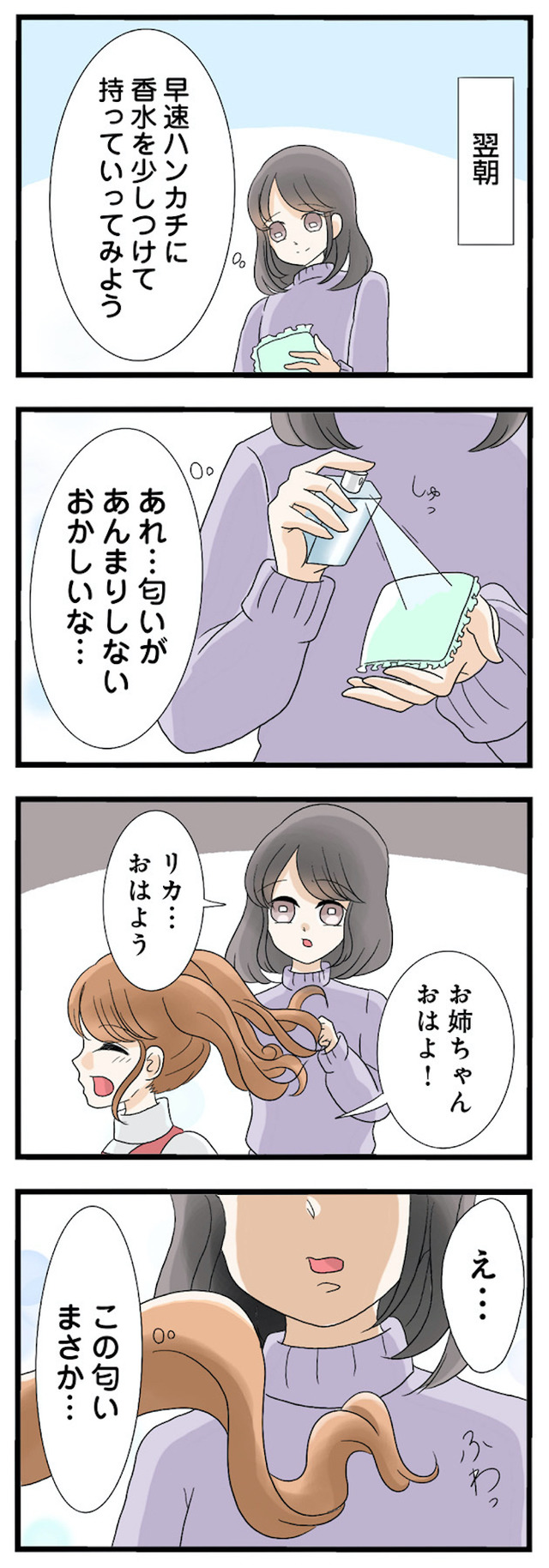 なんでも横取りする妹が嫌い