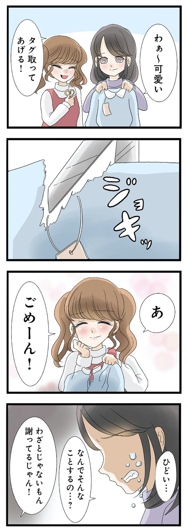 なんでも横取りする妹が嫌い