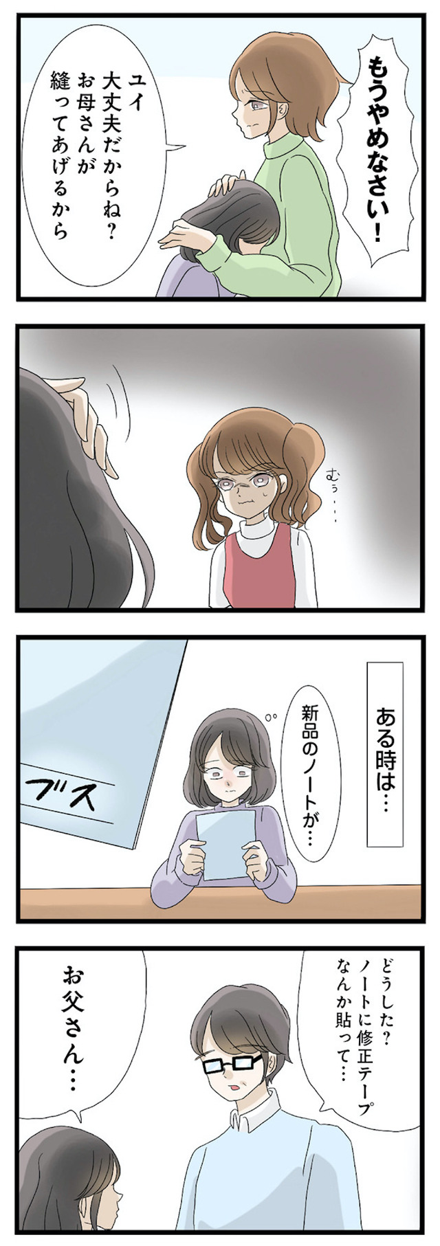 なんでも横取りする妹が嫌い