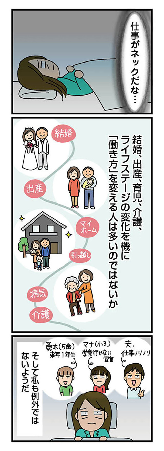 転職したら職場がヤバすぎた