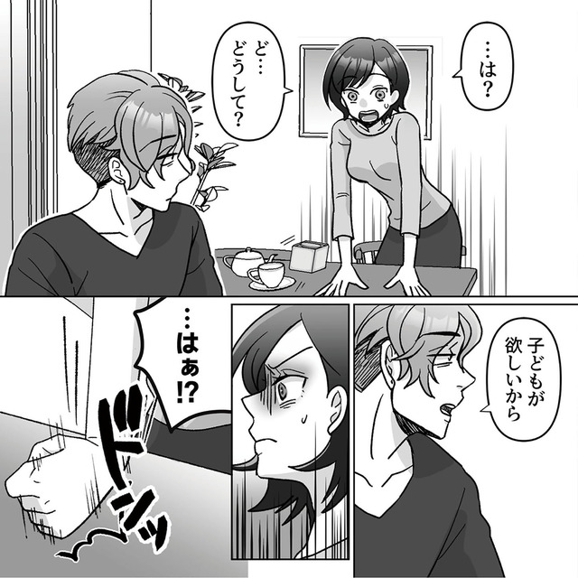 元夫の家でベビーシッター始めました