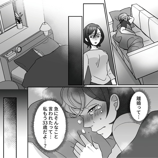 元夫の家でベビーシッター始めました