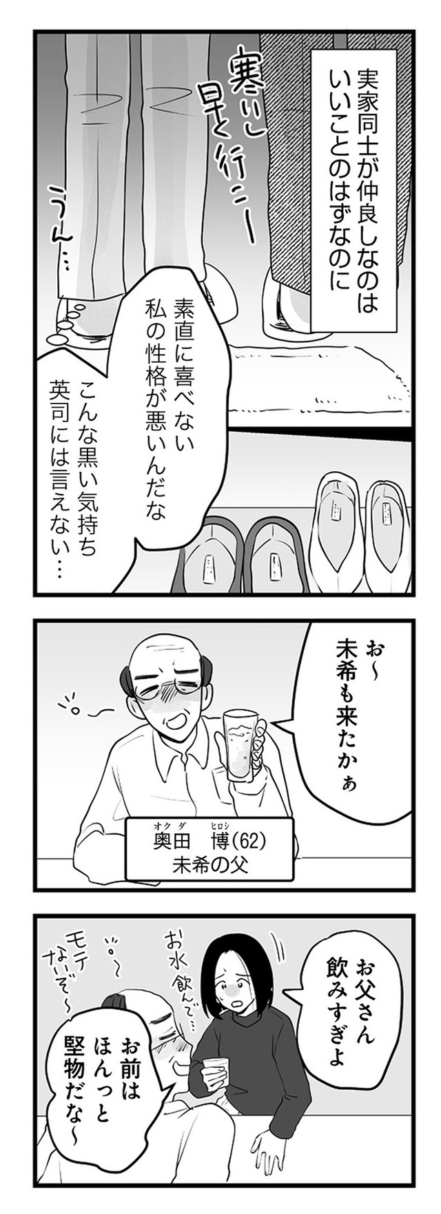 その不倫、地獄行きです！―不倫制裁コーディネーター結子の記録―
