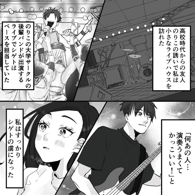 10年寄り添った夫は既婚者でした