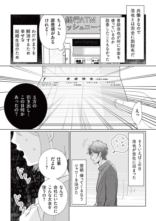 サレた日には夜食を