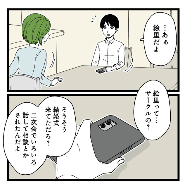 【悲報】浮気女に慰謝料請求したら友達まで失いました
