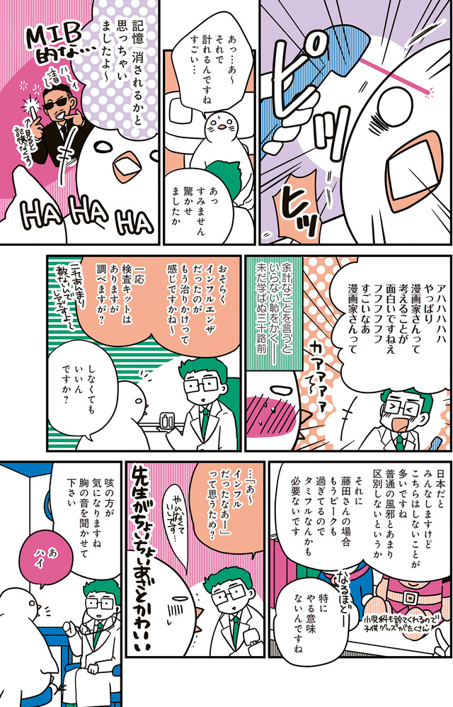 フランスはとにっき: 海外に住むって決めたら漫画家デビュー