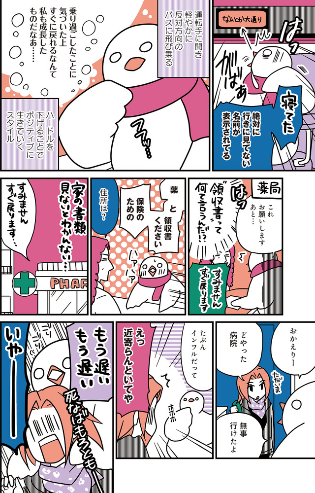 フランスはとにっき: 海外に住むって決めたら漫画家デビュー