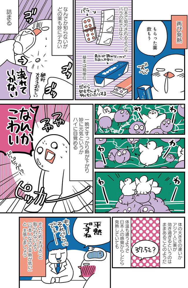 フランスはとにっき: 海外に住むって決めたら漫画家デビュー