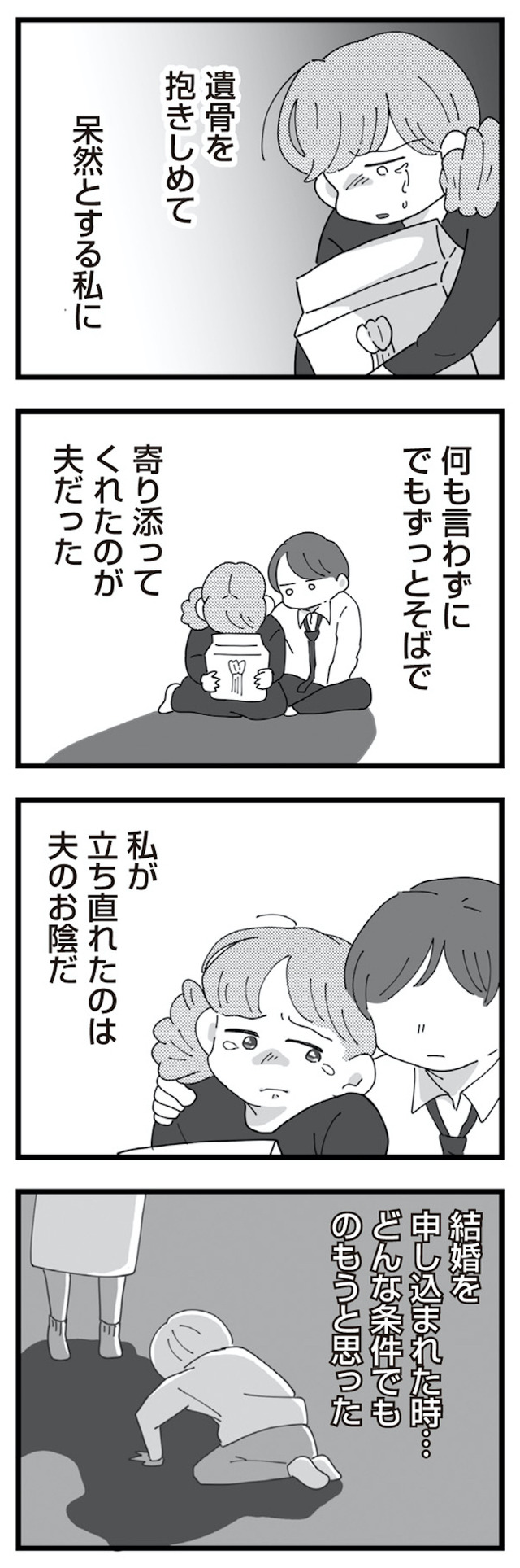 長男の嫁ってなんなの？