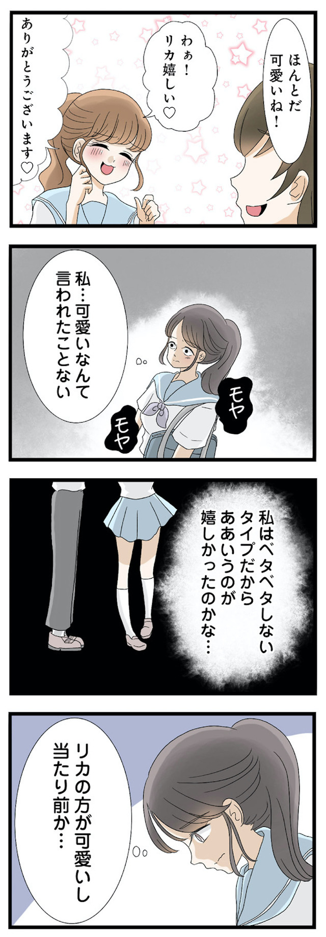 なんでも横取りする妹が嫌い