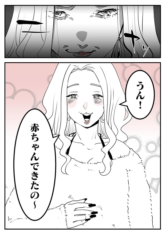 その不倫、地獄行きです！―不倫制裁コーディネーター結子の記録―