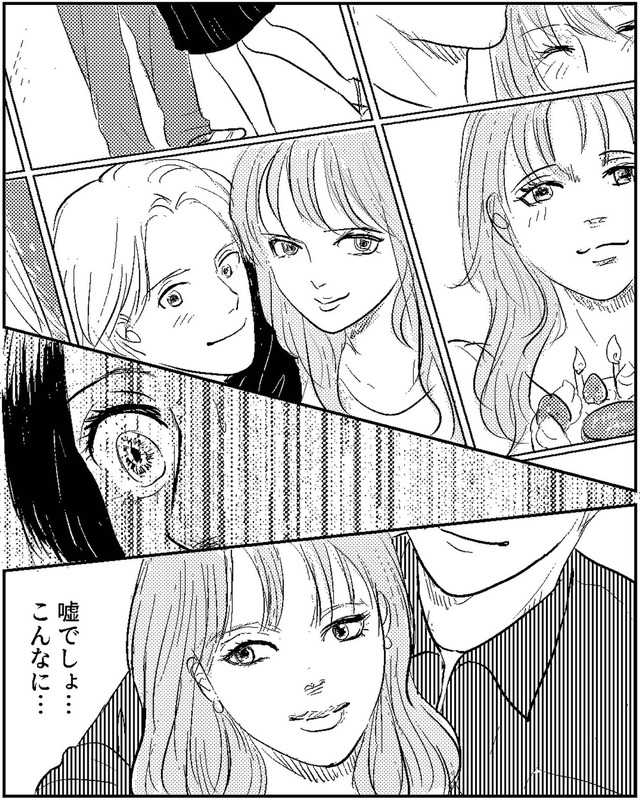 夫、セカンドパートナーつくってました
