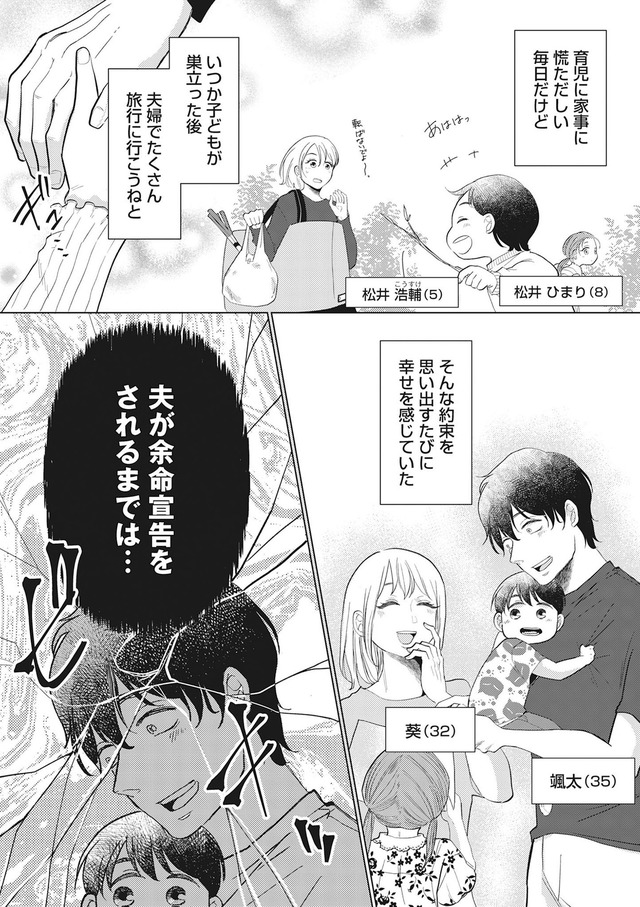 余命宣告不倫　純愛ぶってるけど、それただの浮気だから