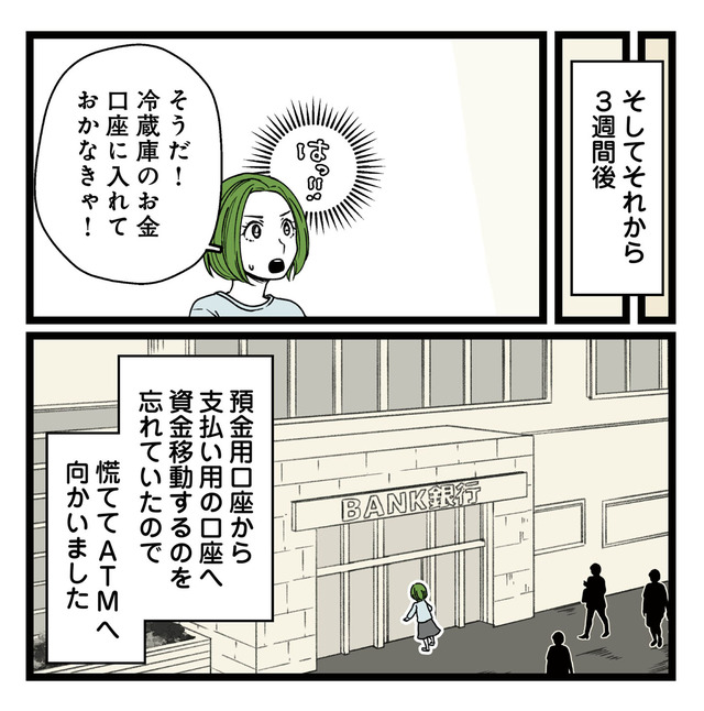 【悲報】浮気女に慰謝料請求したら友達まで失いました
