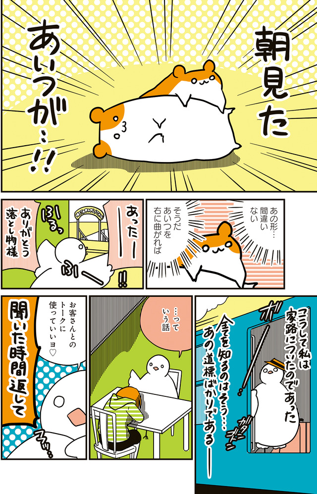 フランスはとにっき: 海外に住むって決めたら漫画家デビュー