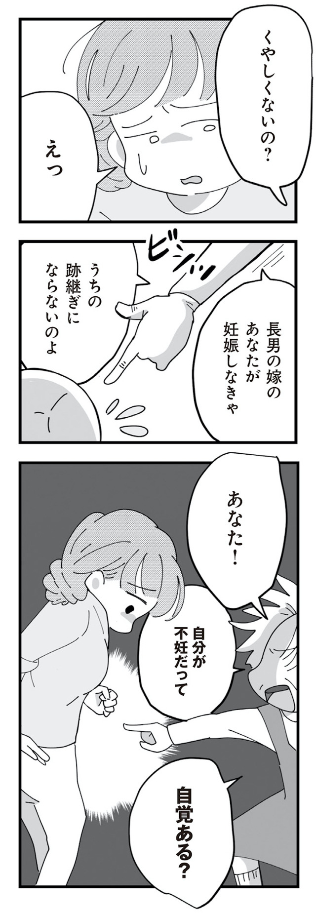 長男の嫁ってなんなの？