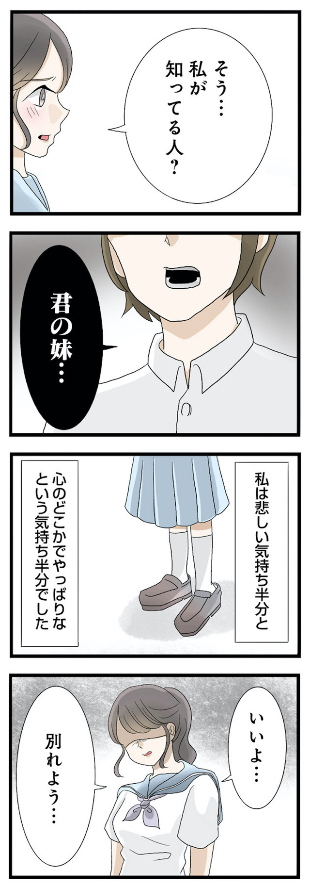 なんでも横取りする妹が嫌い
