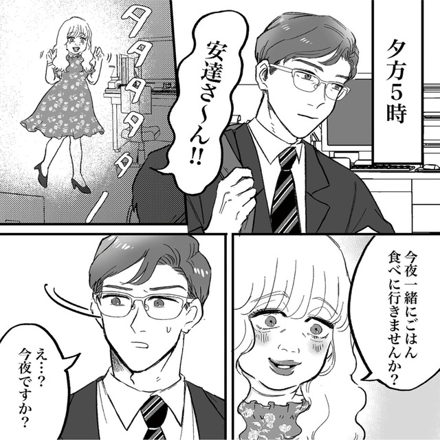 安達さんはワタシのことが好き