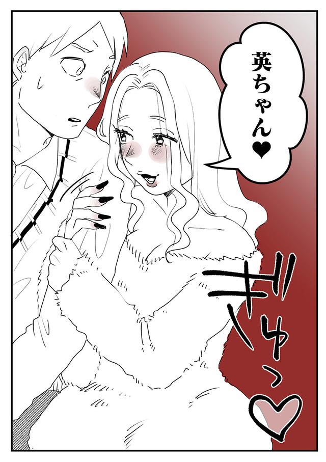 その不倫、地獄行きです!―不倫制裁コーディネーター結子の記録―