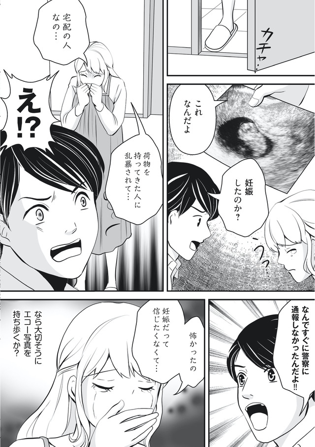 そのお腹、誰の子? 海外赴任中に妻を妊娠させた奴、絶対に許さない