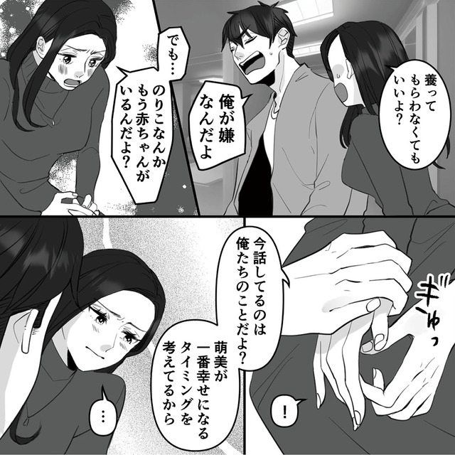 10年寄り添った夫は既婚者でした