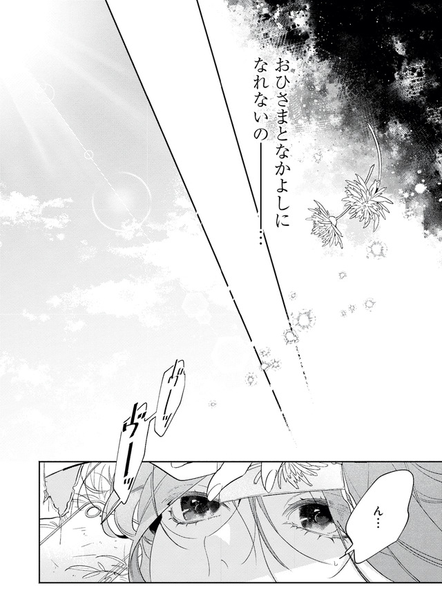 疎まれ婚~冷血御曹司は寵愛をそそぐ~
