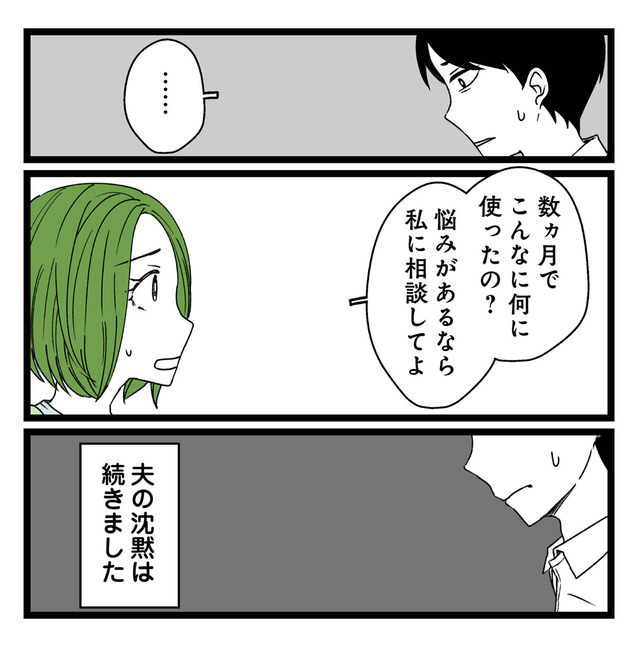 【悲報】浮気女に慰謝料請求したら友達まで失いました