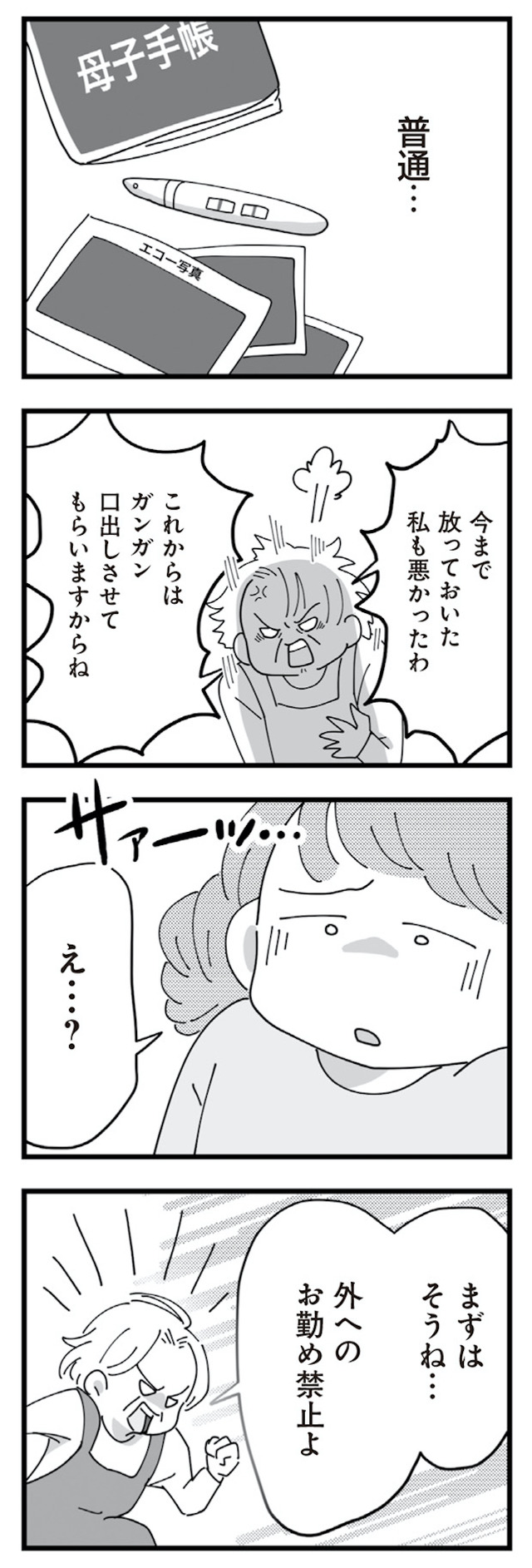 長男の嫁ってなんなの?