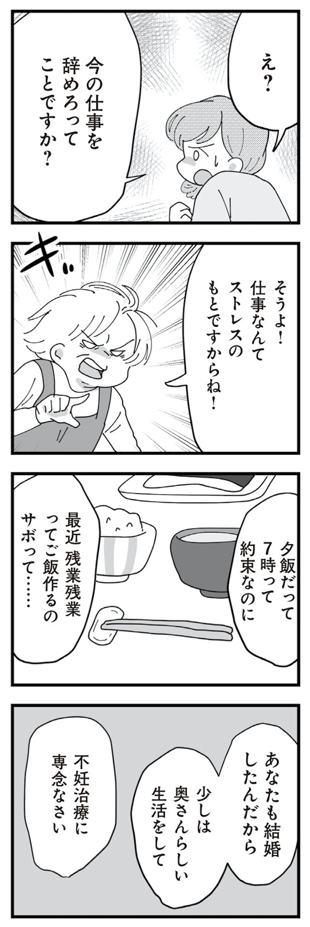 長男の嫁ってなんなの?