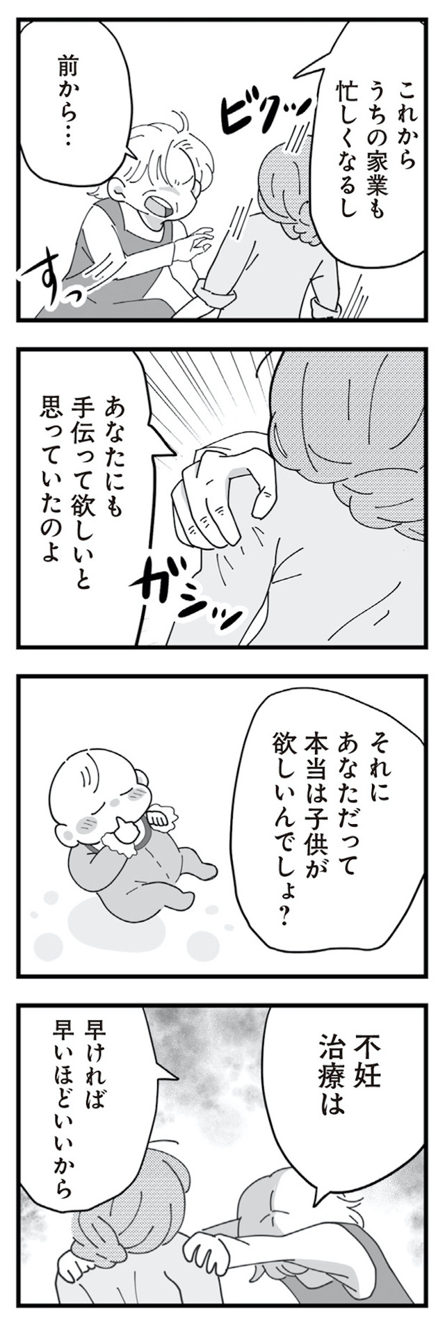 長男の嫁ってなんなの?