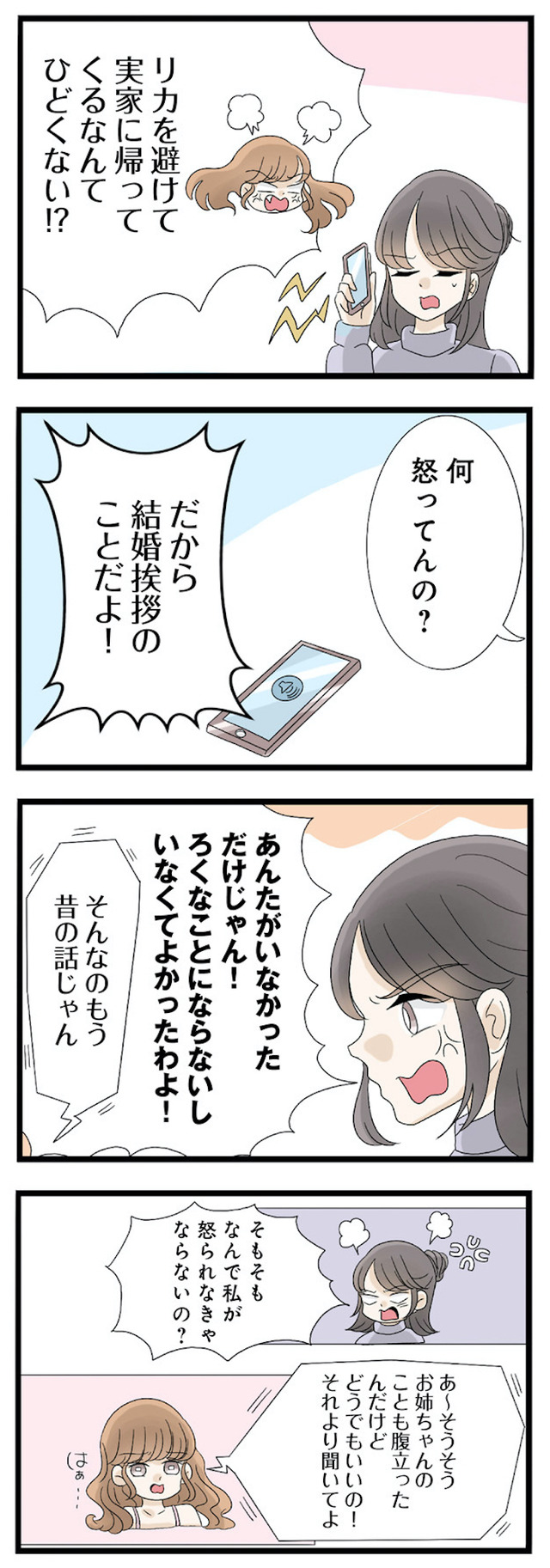 なんでも横取りする妹が嫌い