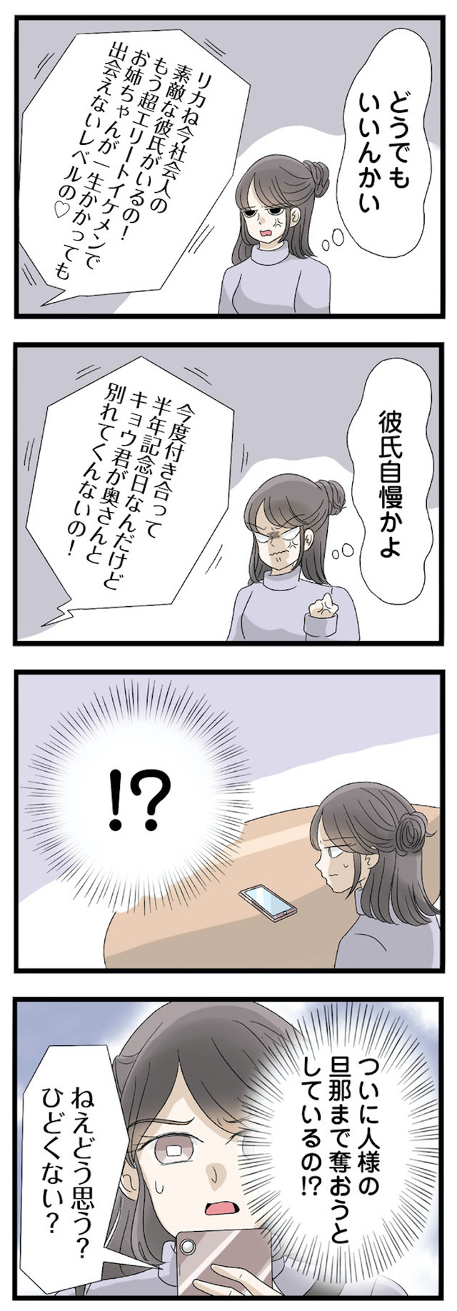 なんでも横取りする妹が嫌い