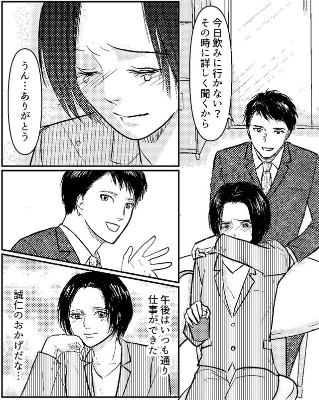 夫、セカンドパートナーつくってました