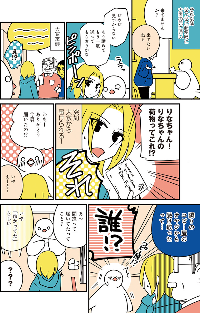 フランスはとにっき: 海外に住むって決めたら漫画家デビュー