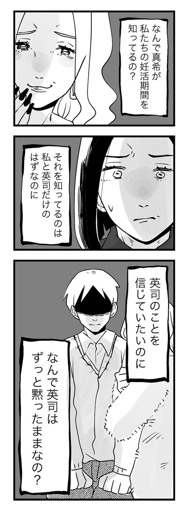 その不倫、地獄行きです!―不倫制裁コーディネーター結子の記録―