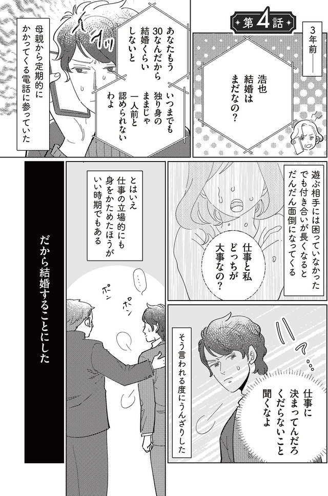 サレた日には夜食を