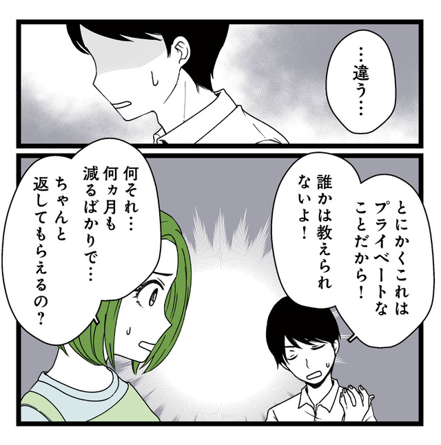 【悲報】浮気女に慰謝料請求したら友達まで失いました