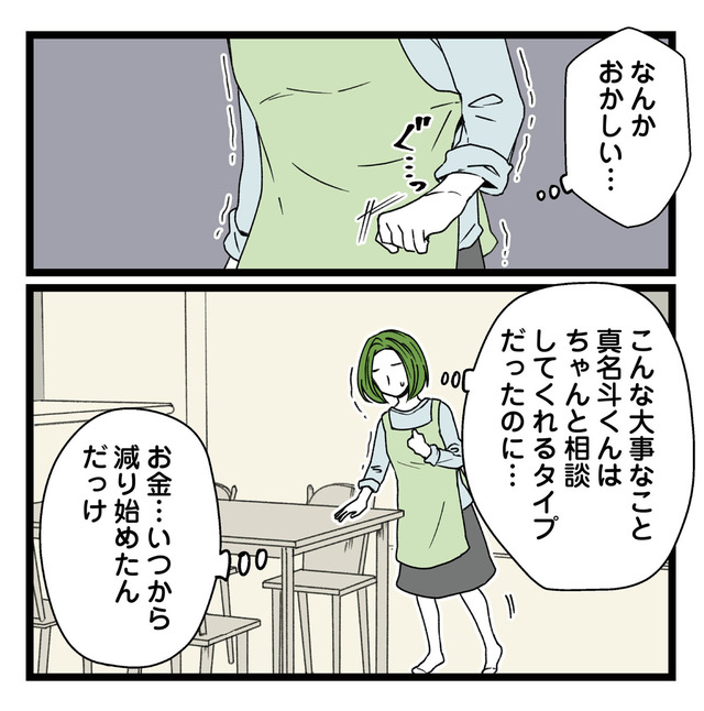【悲報】浮気女に慰謝料請求したら友達まで失いました