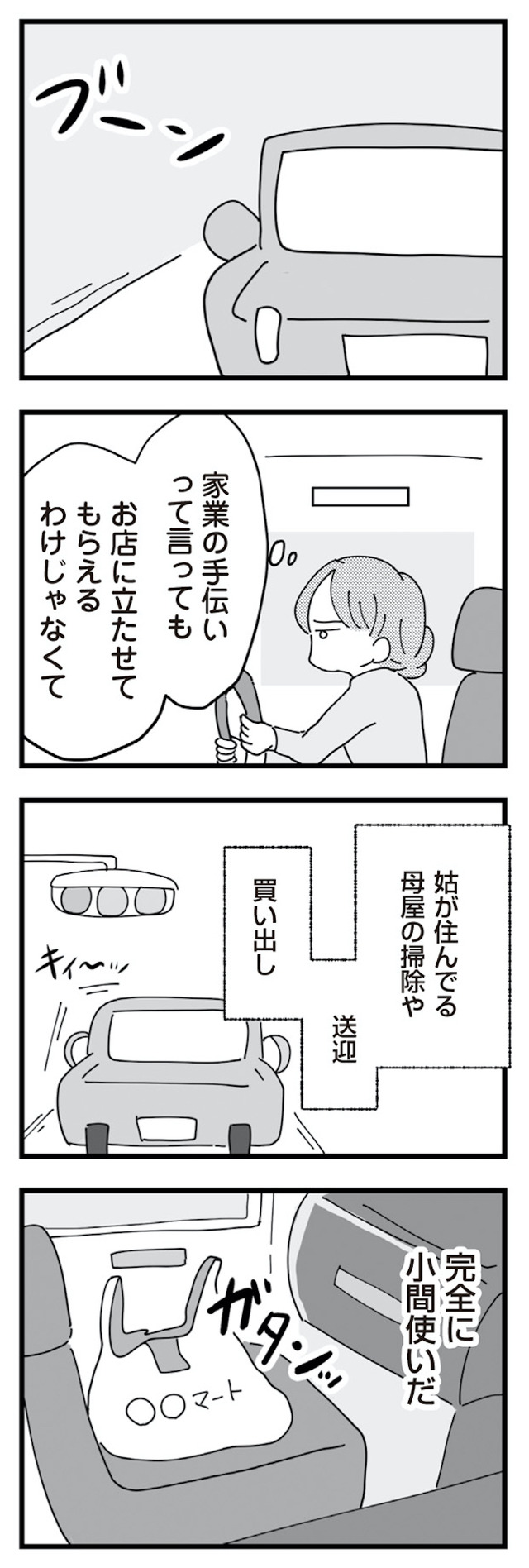 長男の嫁ってなんなの?