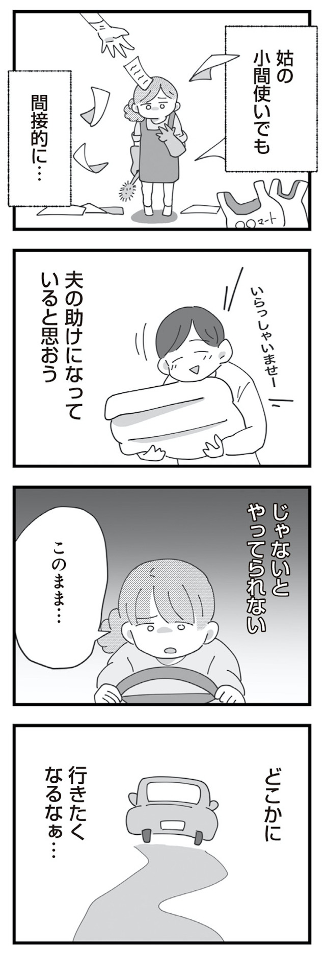 長男の嫁ってなんなの?