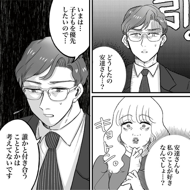 安達さんはワタシのことが好き