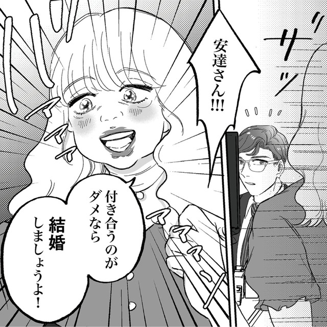 安達さんはワタシのことが好き