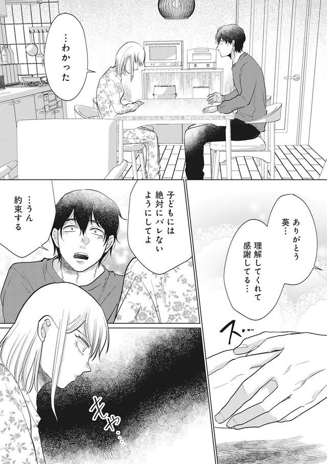 余命宣告不倫　純愛ぶってるけど、それただの浮気だから