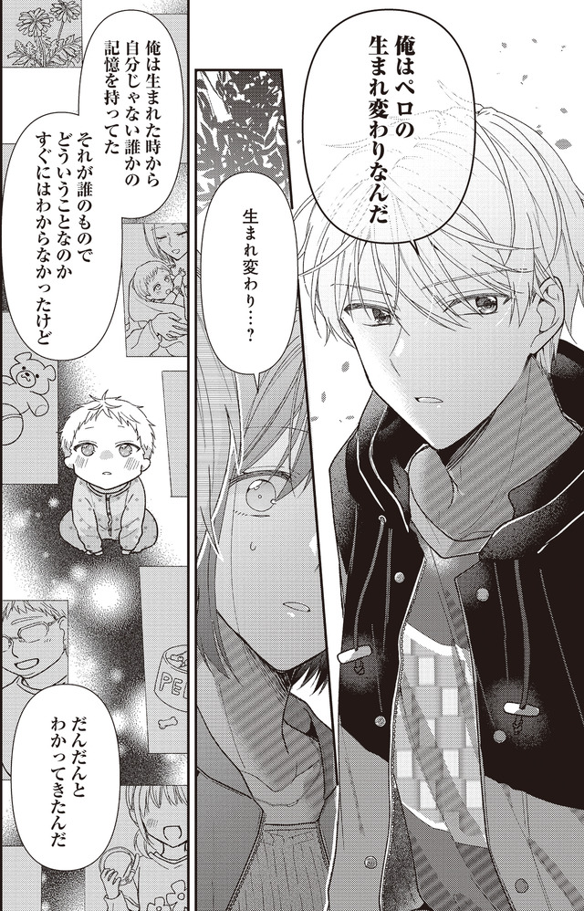 須田くんは犬である。