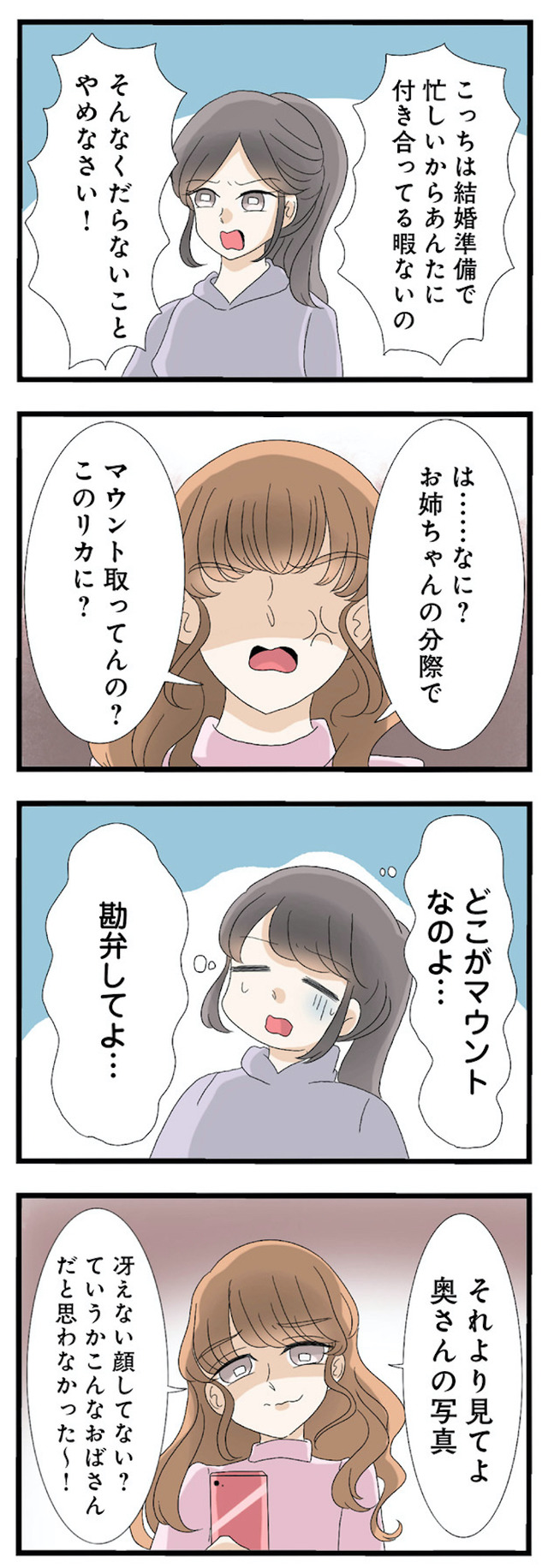 なんでも横取りする妹が嫌い