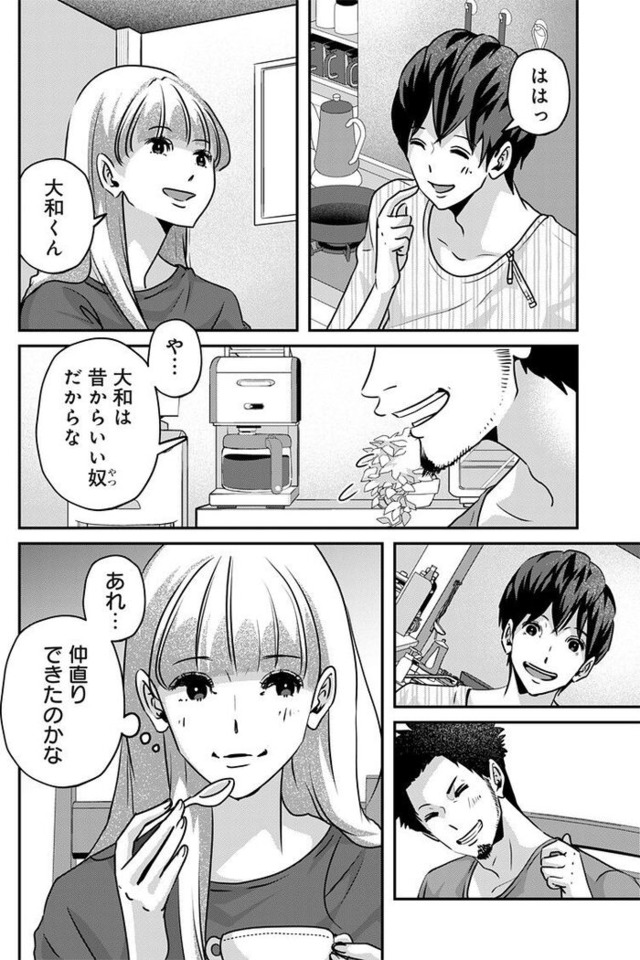 アンスタンダード・ラブ