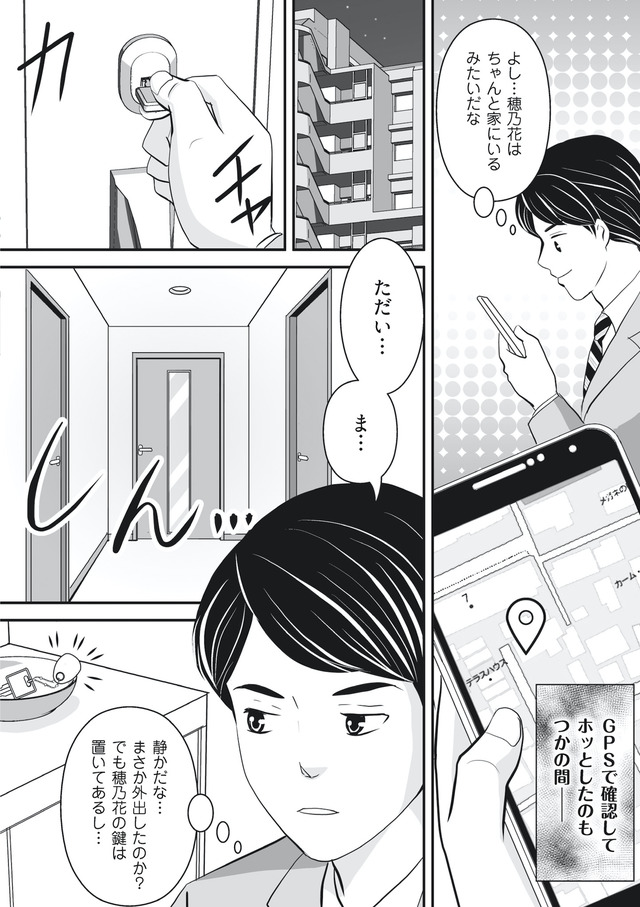 そのお腹、誰の子? 海外赴任中に妻を妊娠させた奴、絶対に許さない