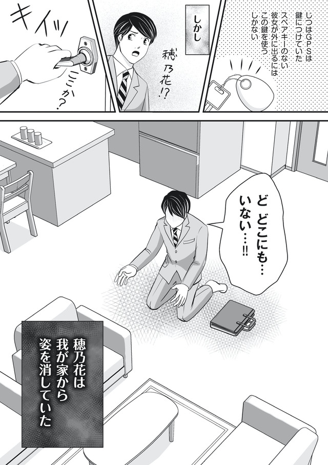 そのお腹、誰の子? 海外赴任中に妻を妊娠させた奴、絶対に許さない