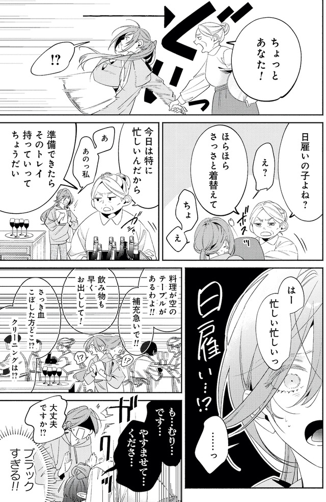 疎まれ婚~冷血御曹司は寵愛をそそぐ~